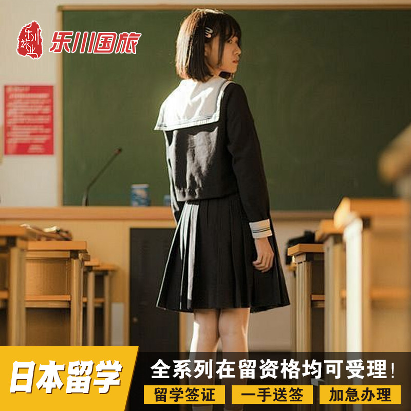 日本·持在留资格认定证明赴日签证·上海送签·日本留学签证  留学