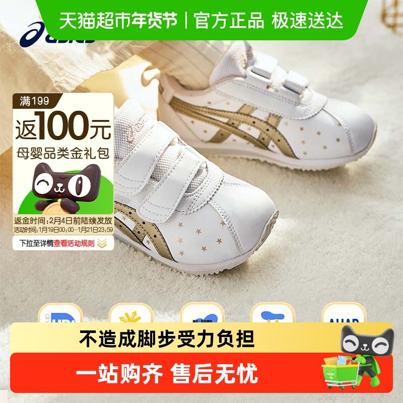 Asics/亚瑟士儿童新款男女童宝宝婴儿护脚学步鞋1-3岁小白鞋软底,童鞋/婴儿鞋/亲子鞋,学步鞋,淘宝优惠券,粉丝福利购,淘宝优惠卷
