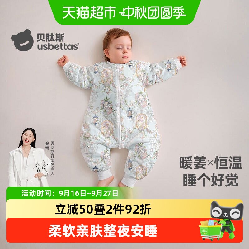 贝肽斯肽暖婴儿睡袋 105.2元 - 86线报