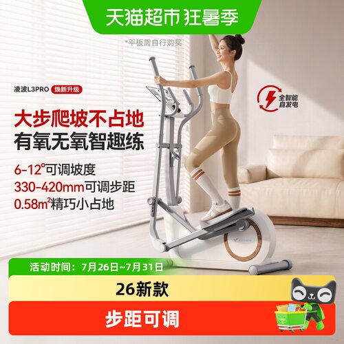 麦瑞克椭圆机家用爬楼机减肥器械