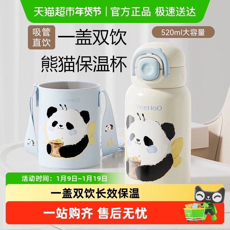 英氏儿童保温杯宝宝吸管水杯幼儿园外出水壶上学专用1一3岁以上,婴童用品,儿童水杯,淘宝优惠券,粉丝福利购,淘宝优惠卷