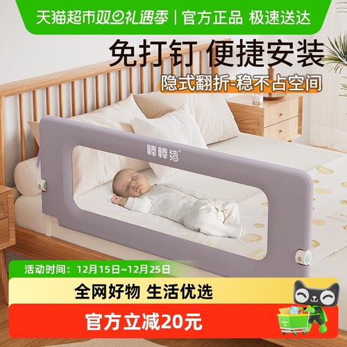 棒棒猪翻折免打钉防摔床护栏