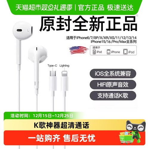 醒你·有线耳机原盒装未拆封