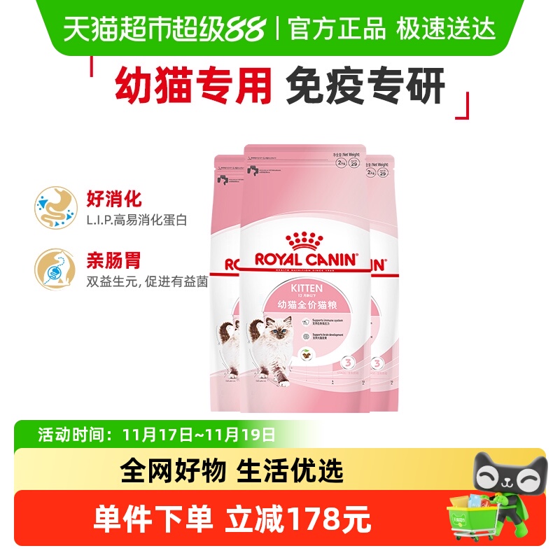 皇家K36幼猫猫粮12月以下2kg*3包英短美短布偶幼猫通用官方正品