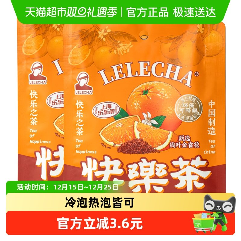 LELECHA乐乐茶路易波士茶14包茶