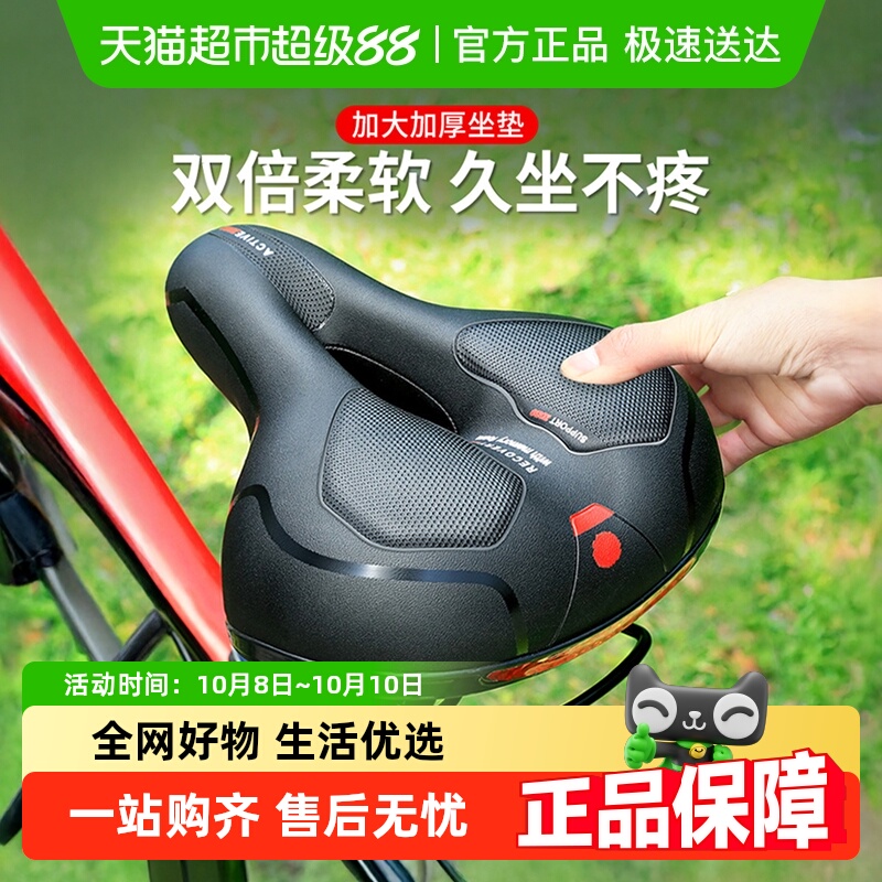 塔斯队长加厚减震座垫