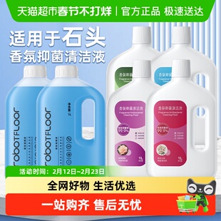 适用于石头G30/P20PROUltra扫地机器人清洁液清洗剂A30洗地机配件