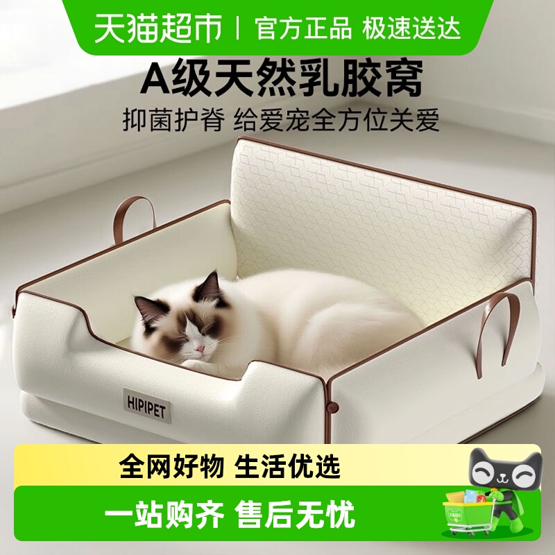 嬉皮狗式乳胶床开放式猫窝