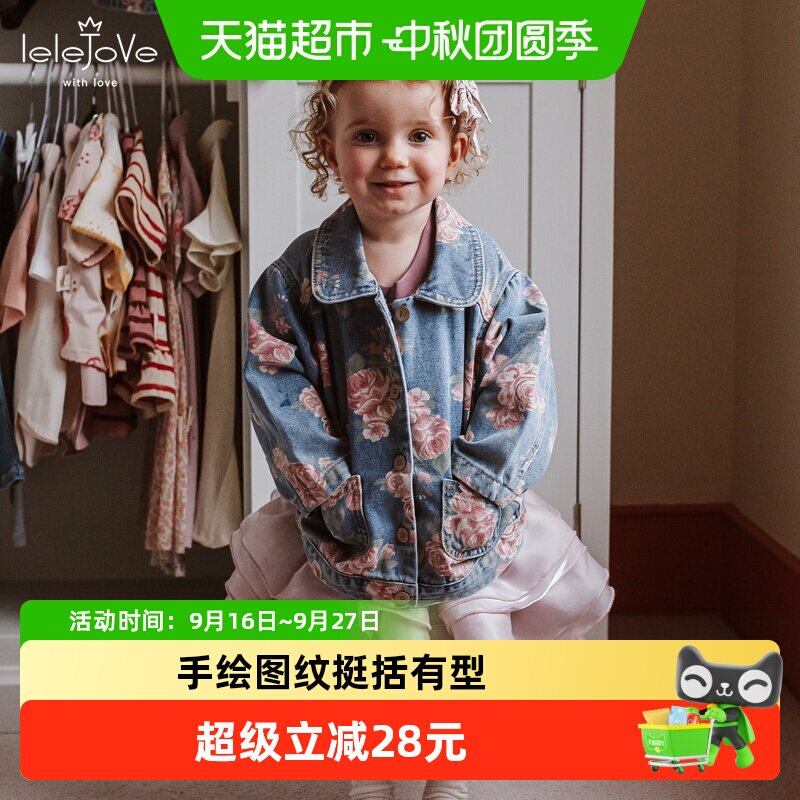 lelejove北欧风春季女童牛仔外套图片