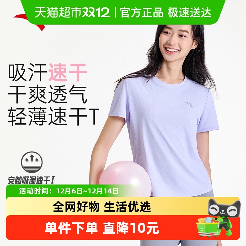 安踏跑步T恤女夏季速干吸湿上衣