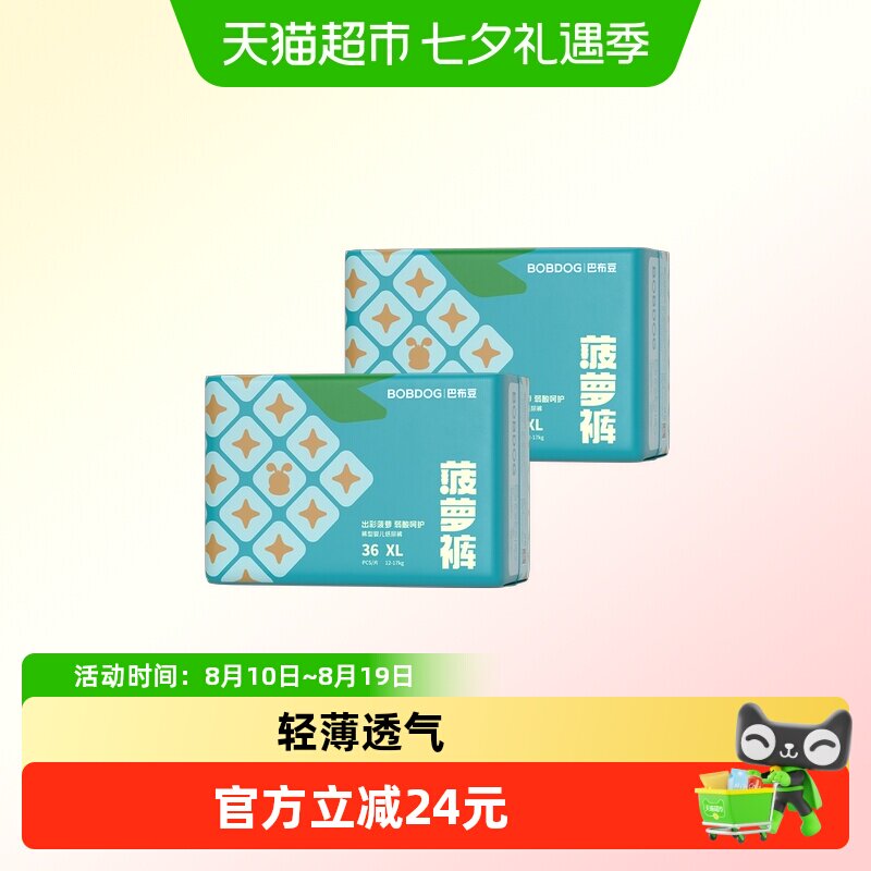 卡乐优粘土24色 7.9元，巴布豆新菠萝裤拍2 100元 - 86线报
