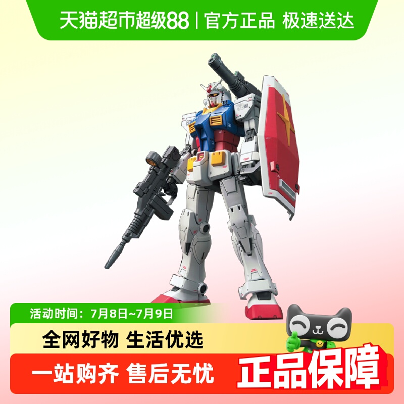万代1/144GTO渣古II拼装模型