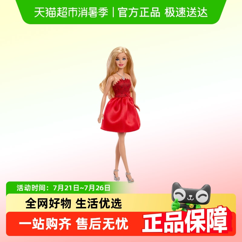 芭比娃娃女孩换装周年纪念娃娃