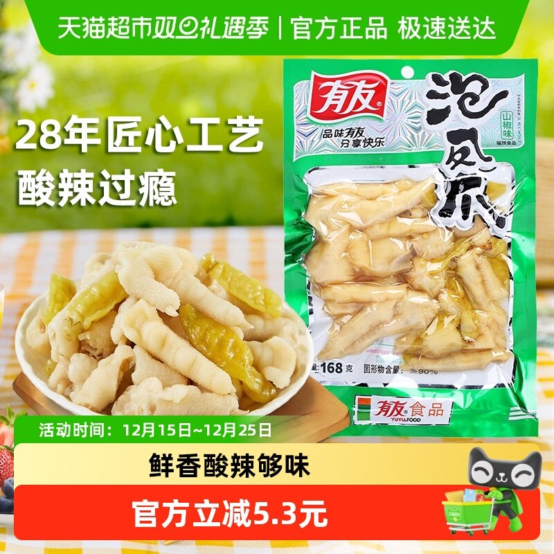 �����ݽ���צɽ��ζ168g����׷����ʳ��ζ���ҹ�����ˬ�ںó� 8.87Ԫ