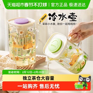 双枪卡皮巴拉玻璃冷水壶大容量泡茶壶家用水杯储水耐高温凉水壶