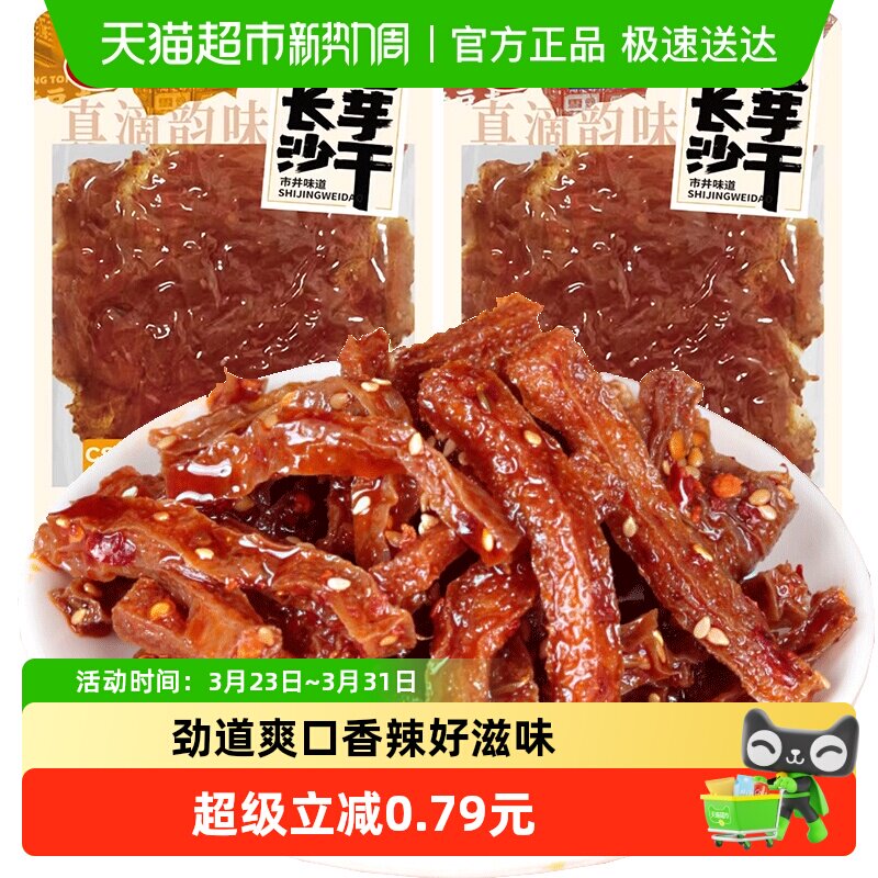 长沙魔芋干素毛肚香辣味/麻辣味湖南特产网红零食麻辣爽辣条