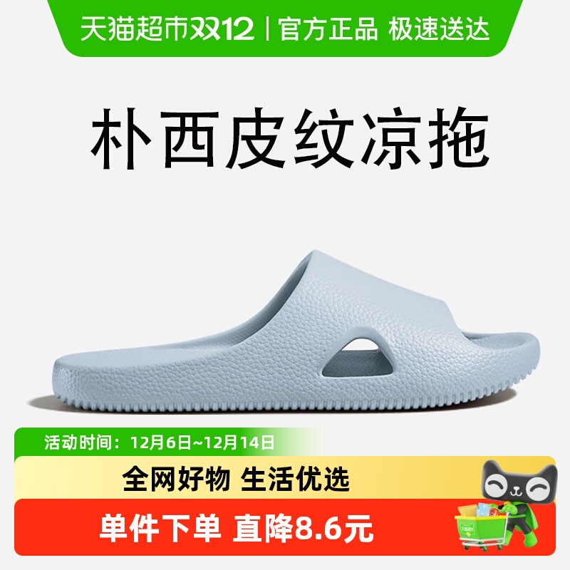 朴西家用女情侣防滑防臭浴室拖鞋