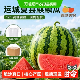 西域美农麒麟西瓜美都脆甜非手撕小糖丸当季新鲜水果