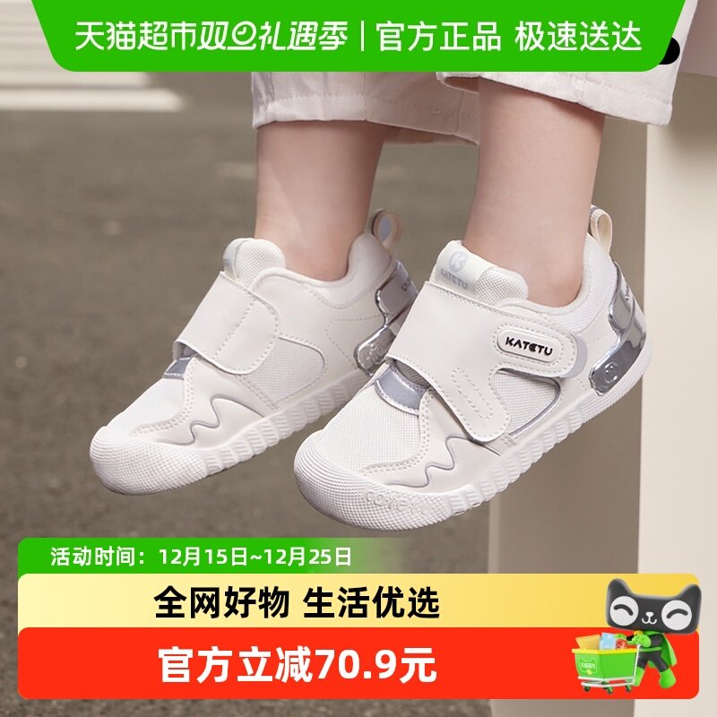 卡特兔小K盾系列秋季款透气学步鞋
