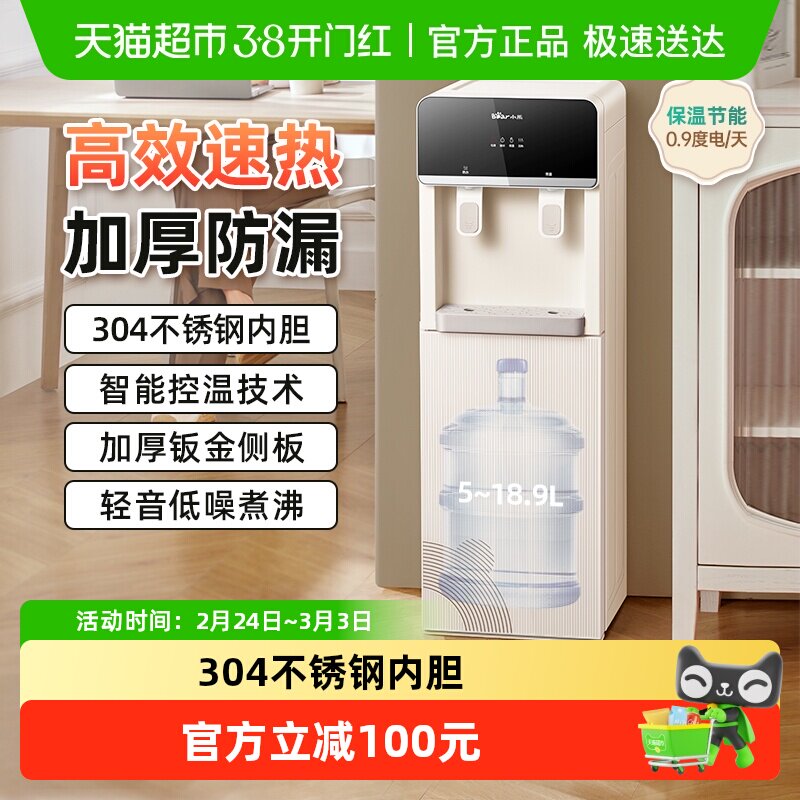 小熊饮水机下置式家用立式制热下置水桶饮水器饮水机桶装水烧水