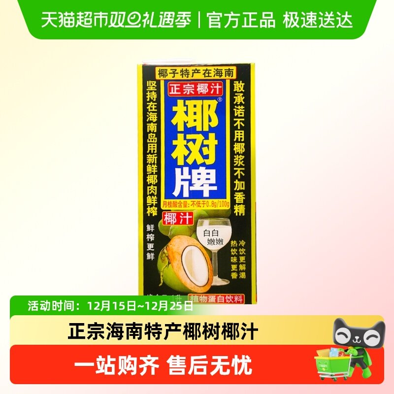 Ҭ��ζ Ҭ��ֲ�ﵰ������Ҭ֭ 12.25Ԫ