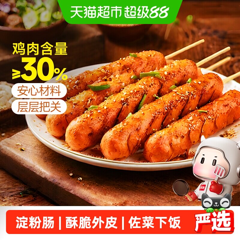 大希地淀粉肠脆皮烤香肠批发火腿路边摊烧烤食材空气炸锅