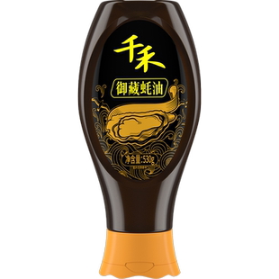 烹飪佐料特色調味品家庭餐 千禾御藏蠔油530g真蠔真鮮方便擠擠裝