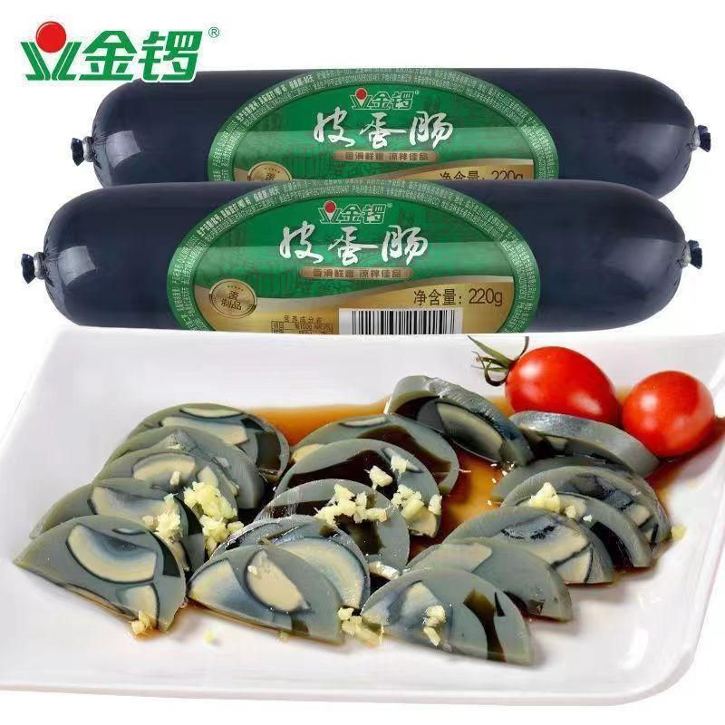金锣皮蛋肠220g即食火腿肠