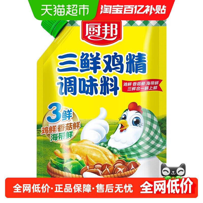 厨邦三鲜鸡精200g增鲜调料炒菜佐汤浓缩替代味精家用调味品袋装