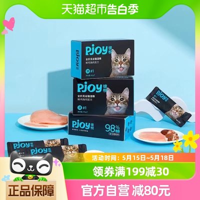 Pjoy彼悦鸡肉湿猫粮455g*4盒