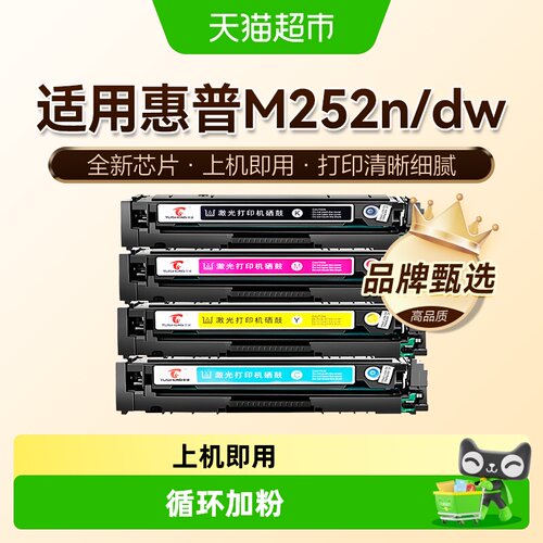 图盛HP201A硒鼓智能芯片色彩鲜艳