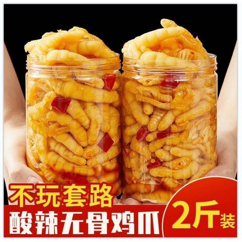 柠檬酸辣无骨鸡爪网红罐装脱骨去骨泡椒凤爪即食小吃食品休闲零食