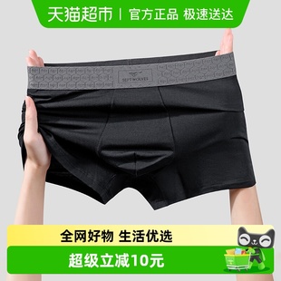 内裤 凉感四角短裤 莫代尔男生冰丝无痕平角裤 秋季 头男款 七匹狼男士