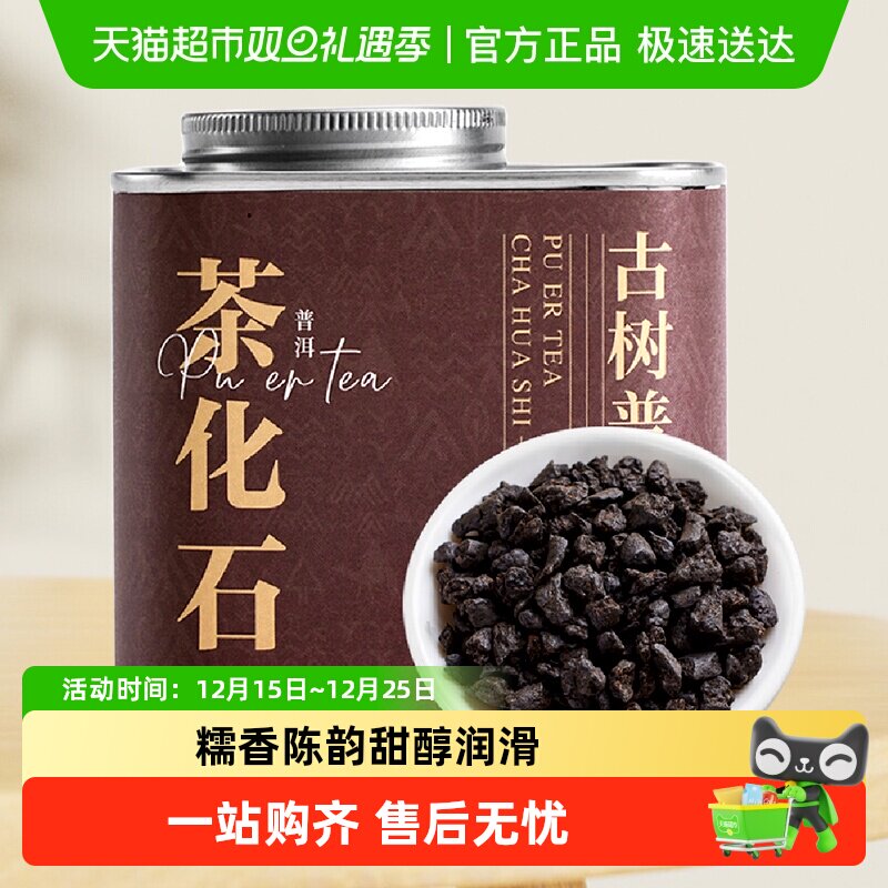 七春碎银子糯米香古树普洱茶