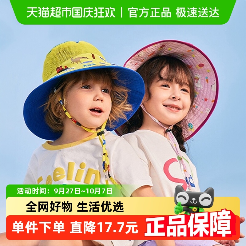 Kocotree防晒夏季薄款儿童帽子