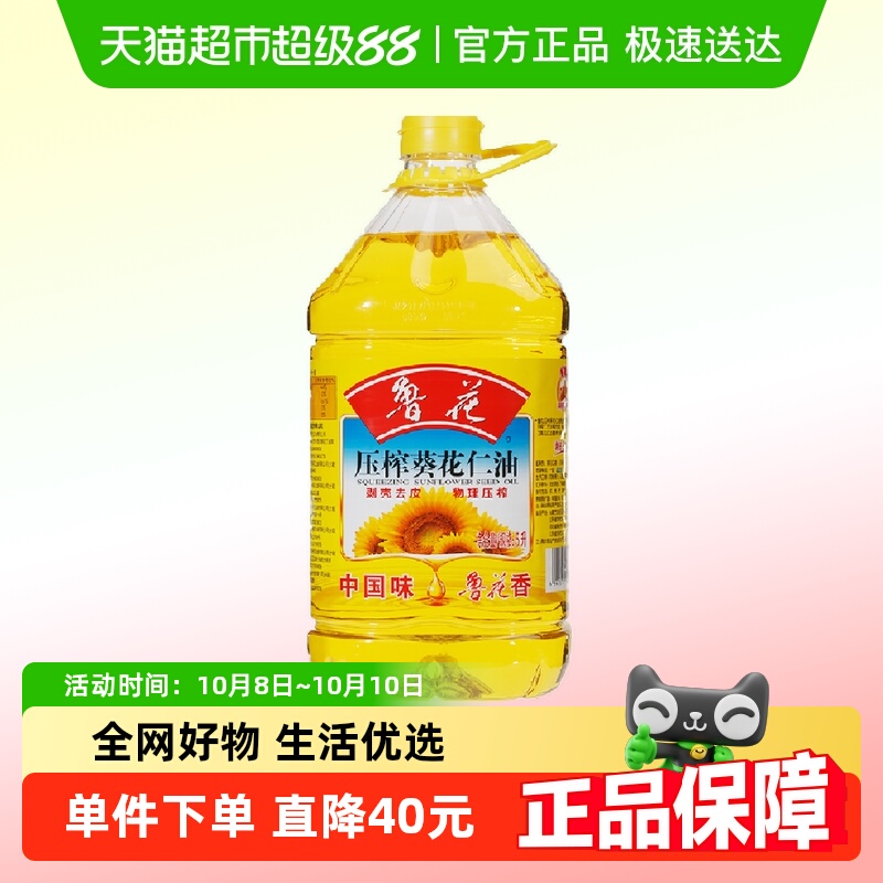 剥壳去皮鲁花葵花仁油5L