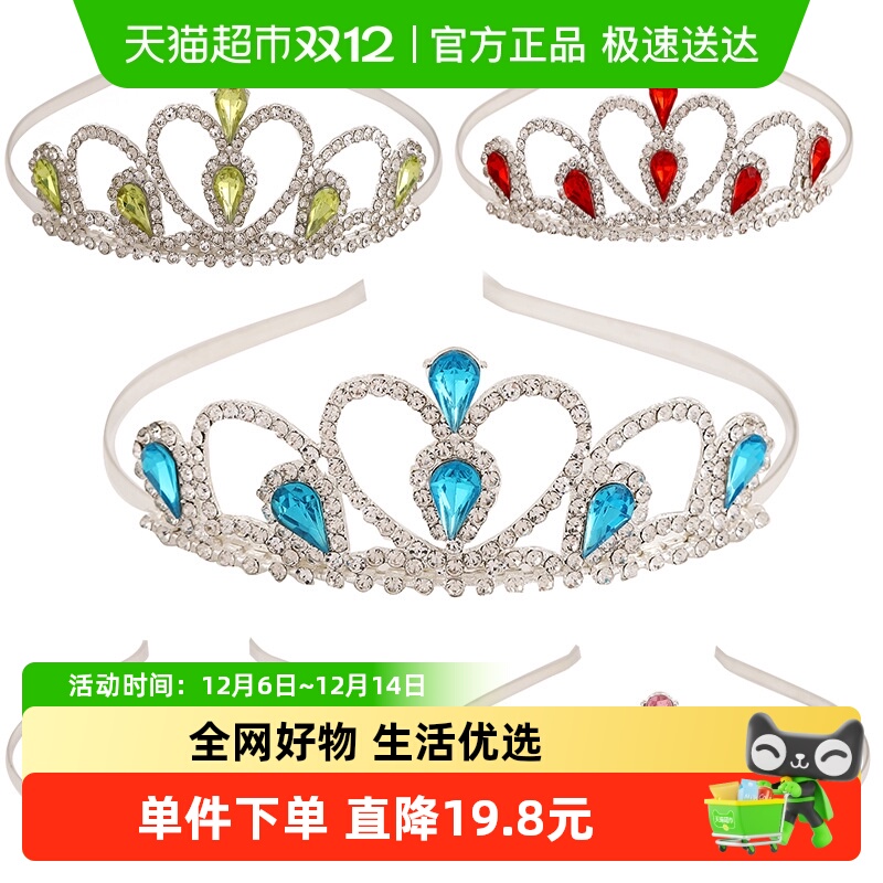 皇冠发饰公主拉夏莉亚