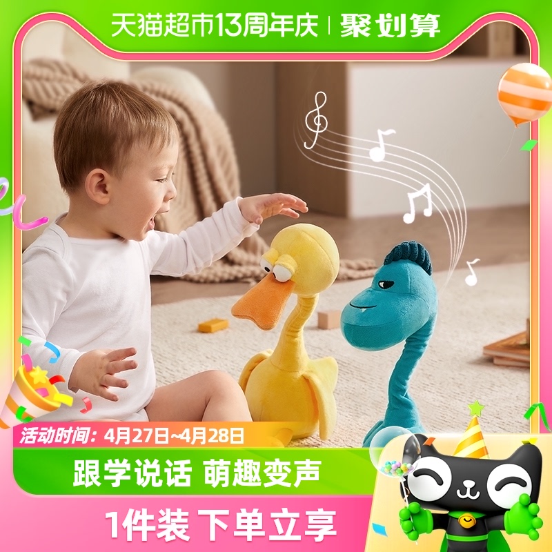 babycare复读鸭玩偶毛绒玩具