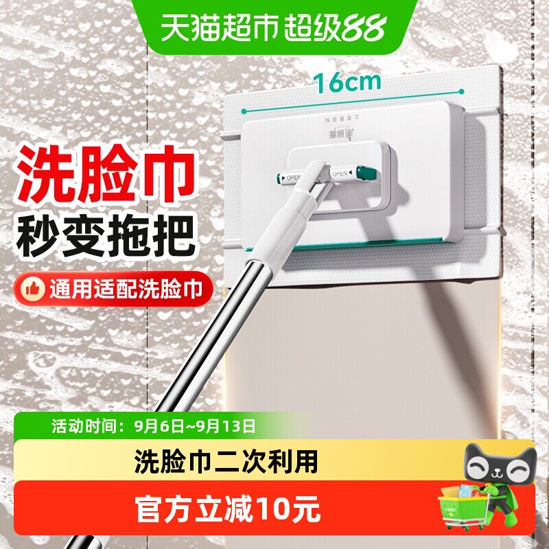 美丽雅免洗平板拖把一刮即净