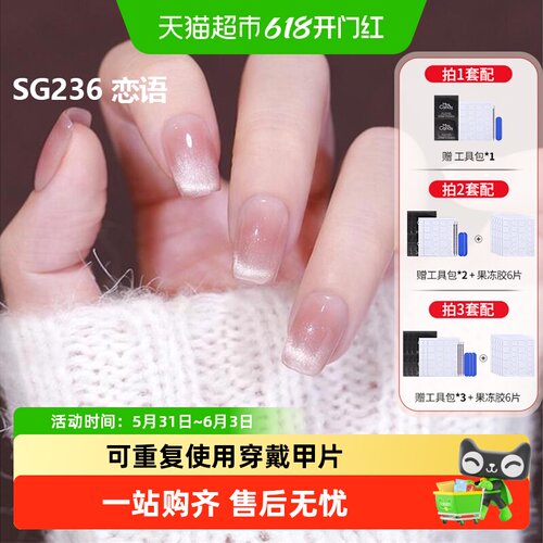 糖果小姐无刺激味道穿戴甲