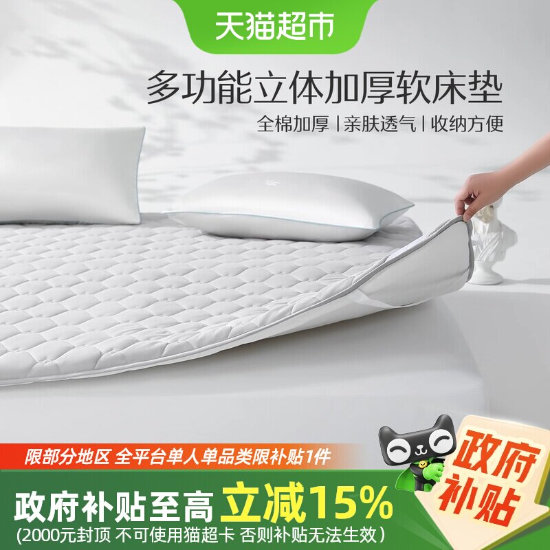 水星家用加厚学生宿舍软垫褥子