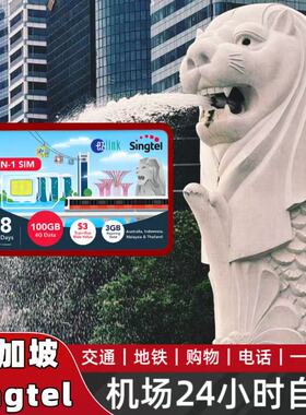 【机场自提】新加坡Ezlink二合一交通卡Singtel交通卡樟宜机场