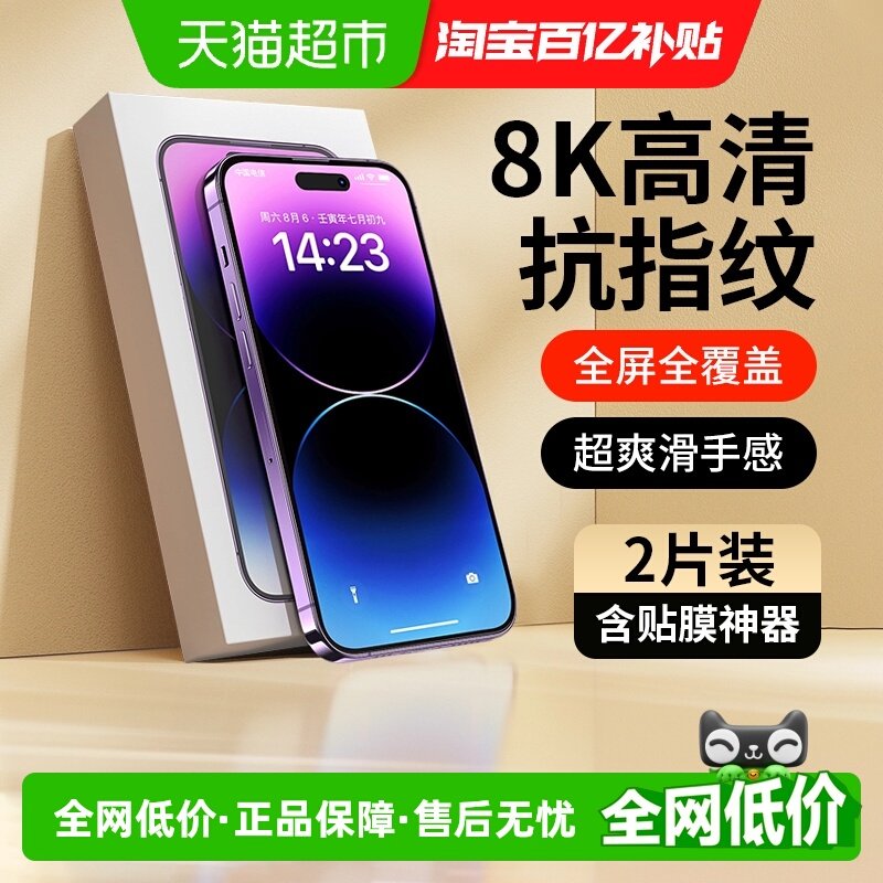 JIYAOYAOƻ��16/15Promaxs�ֻ�ĤiPhone13/11/14�����ˤ��մָ�� 7.99Ԫ(����������88VIP 95��)