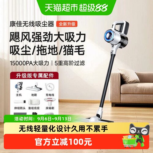 康佳无线手持吸扫拖一体吸尘器