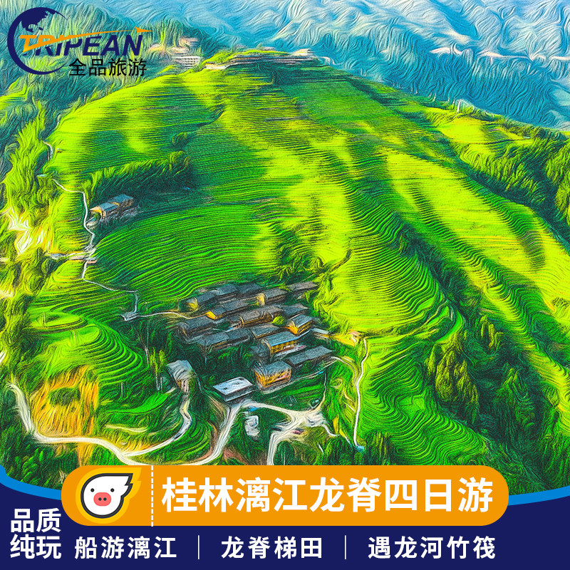 【一家一团】广西桂林旅游纯玩跟团4天3晚龙脊阳朔漓江游船四日游|msdalam kategori talian Holiday/Visa menghantar off/Travel Services, latihan percuma/Perjalanan dengan kumpulan, perjalanan domestik dengan kumpulan - dari Buy2taobao.com untuk memberikan perkhidmatan ejen Taobao profesional membeli