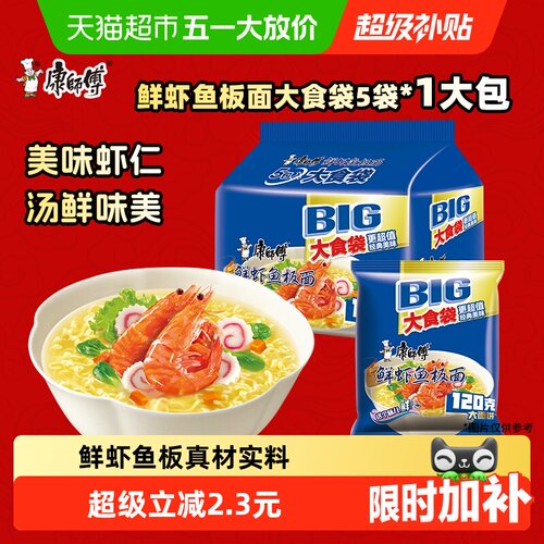 康师傅鲜虾鱼板面劲道爽滑