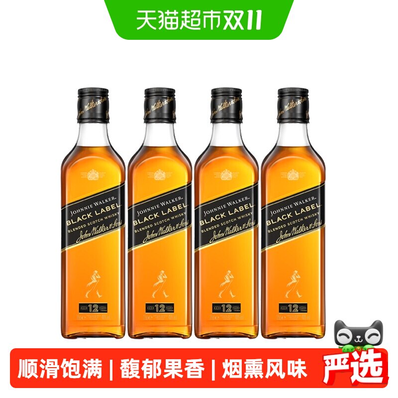 【进口】英国尊尼获加黑牌黑方苏格兰威士忌500ml*4派对聚会洋酒