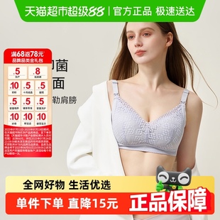 YEEHOO 英氏哺乳内衣春夏产后喂奶专用防下垂聚拢性感蕾丝文胸