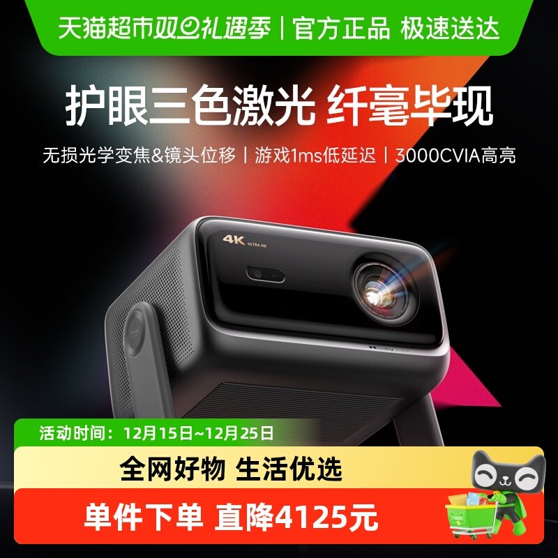 当贝X7Pro家用高清投影仪