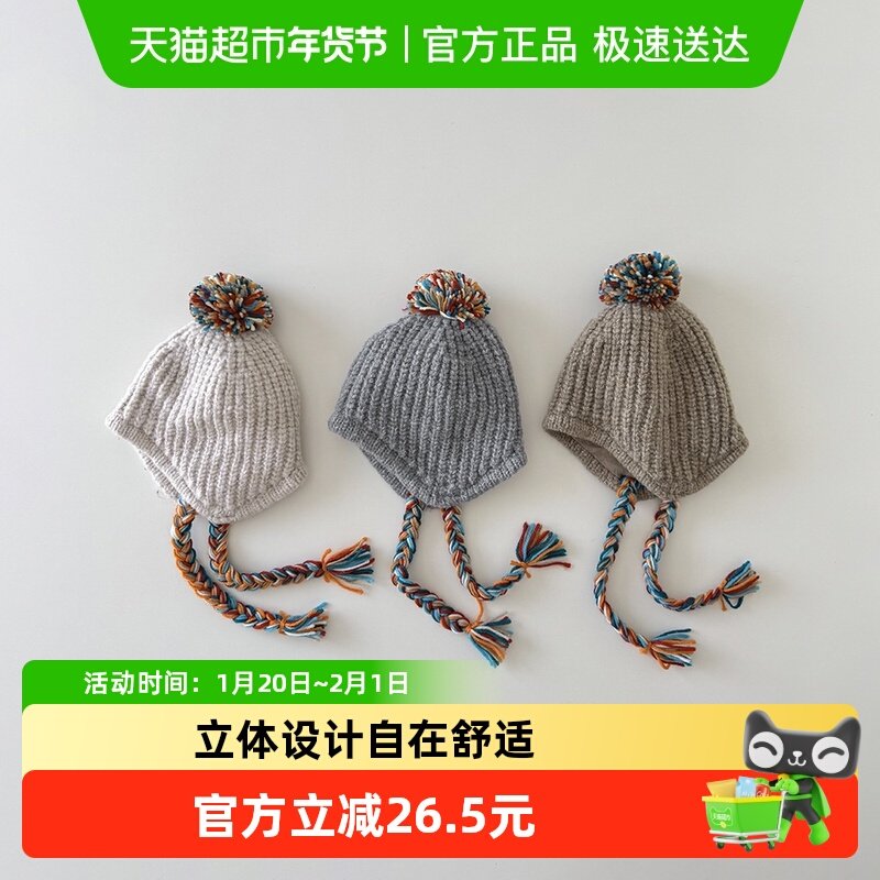 拉夏莉亚宝宝帽子冬护耳帽套头帽男婴儿女童毛球针织帽儿童毛线帽,童装/婴儿装/亲子装,帽子,淘宝优惠券,粉丝福利购,淘宝优惠卷